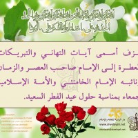 مناسبات دينية 